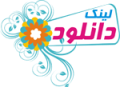 http://weuna.persiangig.com/weuna%20poam/musica%20pic/dl.png